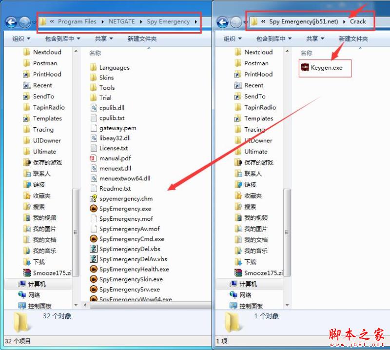 Spy Emergency如何安装激活?反间谍软件工具Spy Emergency激活图文教程