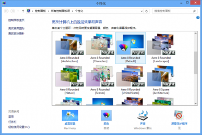 终极win8美化教程 让你的win8系统与众不同