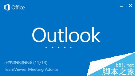 Outlook如何禁用启动加载项?outlook禁用加载项教程