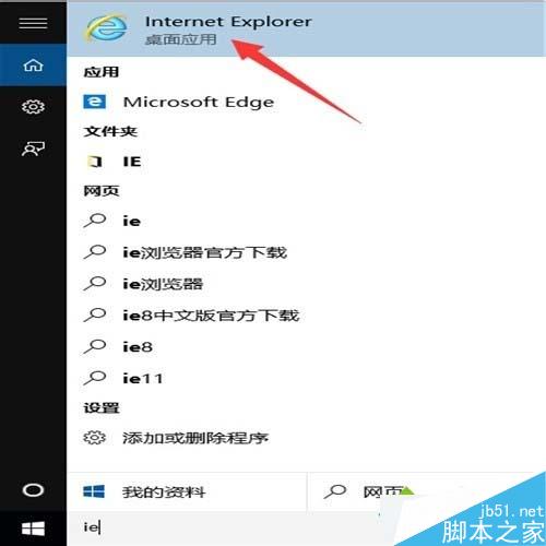 Win10系统下怎么将IE固定到任务栏？Win10将IE固定到任务栏的设置方法