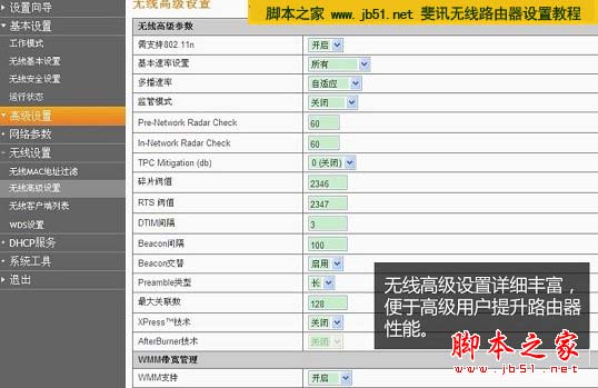 斐讯路由器设置图解 斐讯无线路由器配置教程