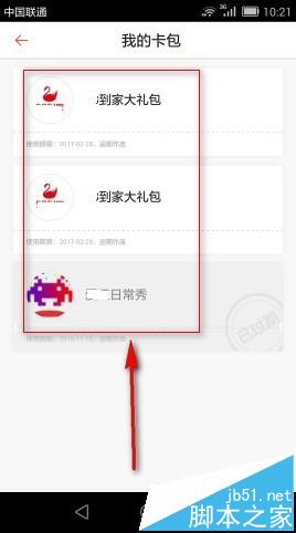 新浪新闻app怎么领取现金红包?