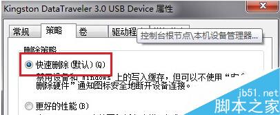 win7 64位旗舰版如何实现快速删除U盘？win7快速删除U盘的设置方法