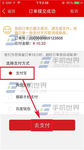 怎么使用国美在线给手机充值话费？