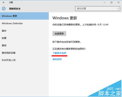 Win10预览版10586怎么升级至一周年更新14393版?