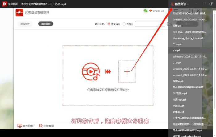 金舟影音如何使用?金舟影音两种使用方法介绍