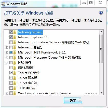 OneNote2016弹出提示要求先安装桌面体验功能怎么办?