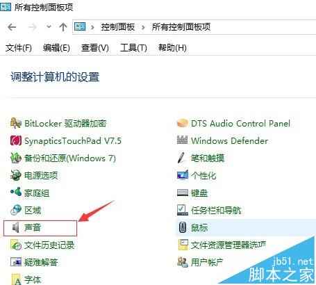 win10系统Hdmi转VGA有图像没有声音的详细解决办法
