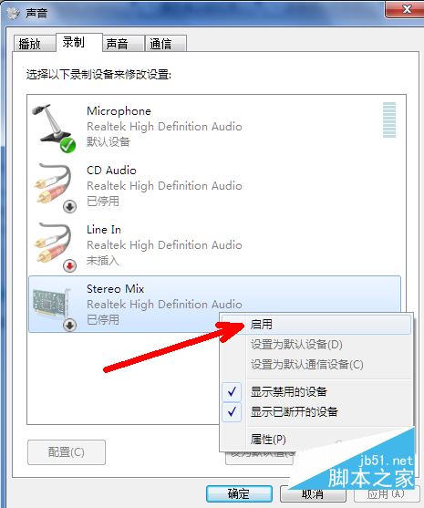 电脑怎么录音？录制电脑内部声音图文教程