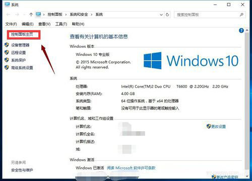 win10快速启动怎么开启?