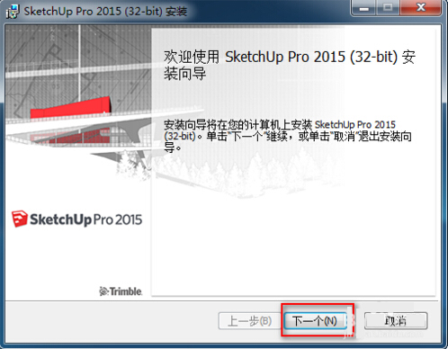SketchUp 2015破解版怎么安装 SketchUp 2015详细安装图文教程