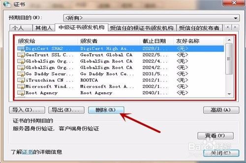 fiddler如何清除证书? Fiddler https证书清除图文教程