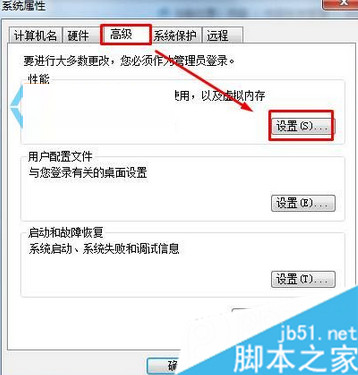 win7系统如何开启透明玻璃功能