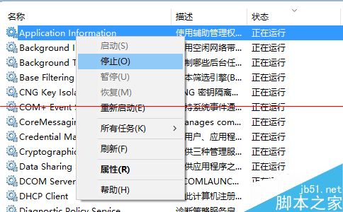 win10怎么查看正在运行的程序？ win10阻止程序运行的两种教程
