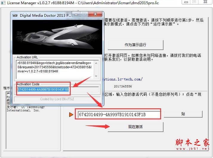 内存卡检测修复工具Digital Media Doctor安装及激活图文教程