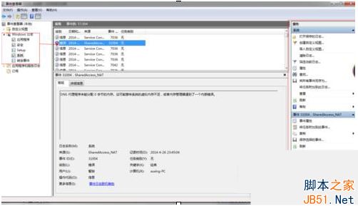 Win7怎么查看系统日志？Win7查看系统日志文件的方法