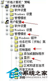 WinXP系统控制面板中的显示功能如何禁止使用