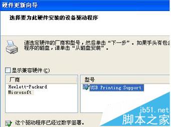 hp 5200lx打印机怎么安装驱动?