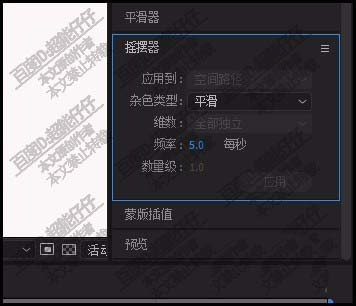 ae摇摆器怎么用? ae摇摆器的用法