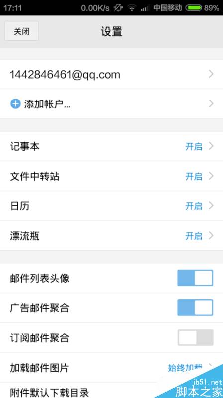 Gmail邮箱账号怎么注册 Gmail注册邮箱账号的方法技巧