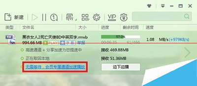 无法登录网页迅雷云播的解决方法