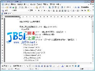 现学现用WPS,小技巧大帮助