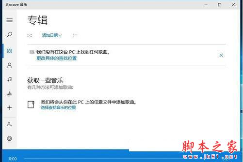 groove音乐怎么添加歌曲？win10系统groove音乐添加歌曲的方法