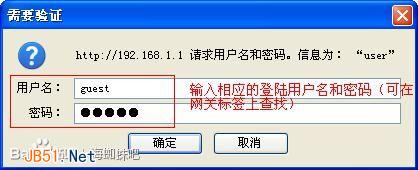 海蜘蛛版Tomato固件刷机教程图文详细介绍