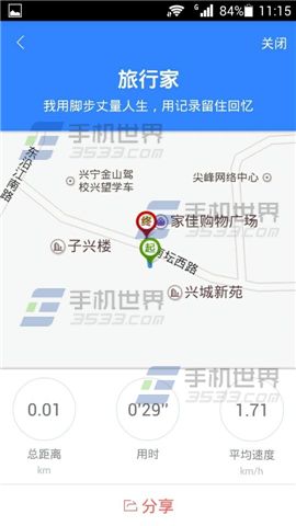 手机百度地图怎么记录出行轨迹？