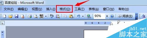 word如何调整文字间的行距?