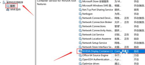 win10右键不显示nvidia控制面板怎么办