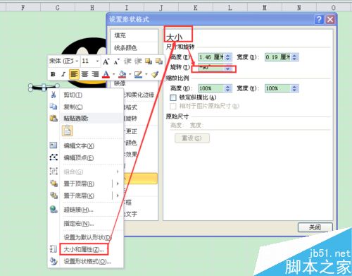 在Excel表格中绘制qq企鹅