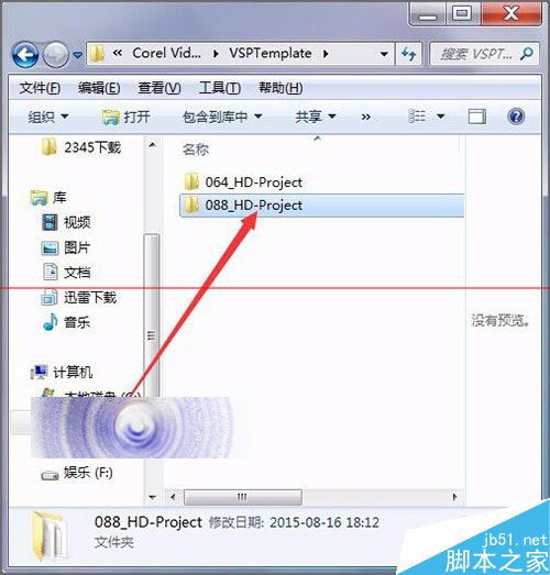 会声会影界面中怎么查找模板包的下载及位置？