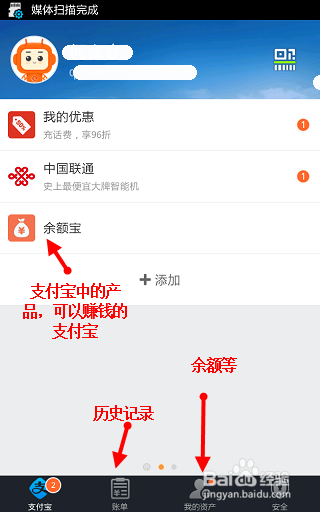 支付宝转账要手续费吗？支付宝免费转账到银行卡的教程