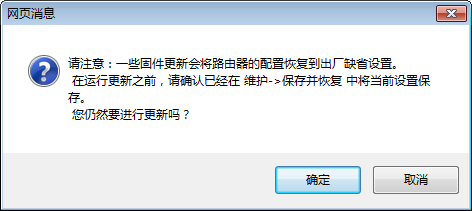 D-Link 615无线路由器怎么给固件升级？