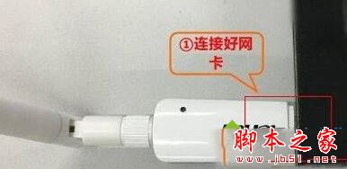 Win10系统如何使用无线网卡上网 win10台式机使用无线网卡上网的两种方法图文教程
