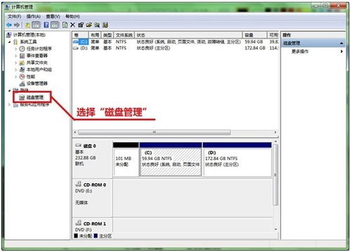 win7如何分区，win7硬盘分区技巧(图文)