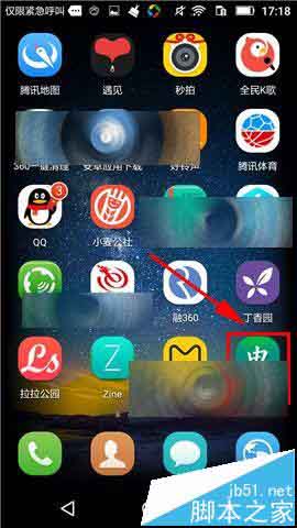 国家电网电e宝app怎么转账到电e宝账户?