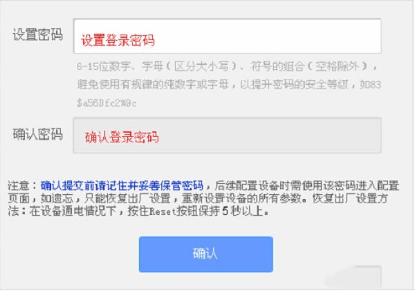 TP-Link TL-WR885N管理员初始密码是什么
