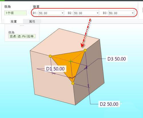 Creo怎么创建立方八面体? Creo八面体的建模方法