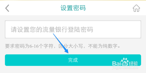 怎么进入联通流量银行？中国联通流量银行怎么注册?