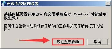如何解决WinXP系统记事本乱码?解决WinXP系统记事本乱码的教程