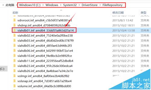 win10耳机和扬声器不能自动切换的解决办法