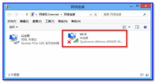 Win8系统使用承载网络方式共享无线实现手机上网的解决方案