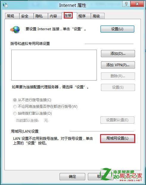 windows8如何设置LAN代理服务器具体步骤(图文)