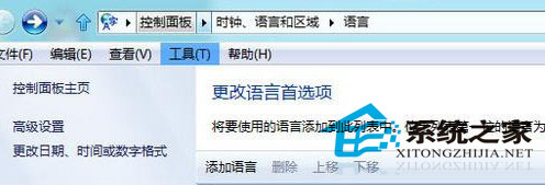 Win8下如何用ctrl+shift取代Win键+空格键切换中英文输入法