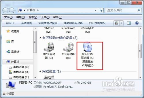 daemon tools怎么用	精灵虚拟光驱daemon tools使用图文教程