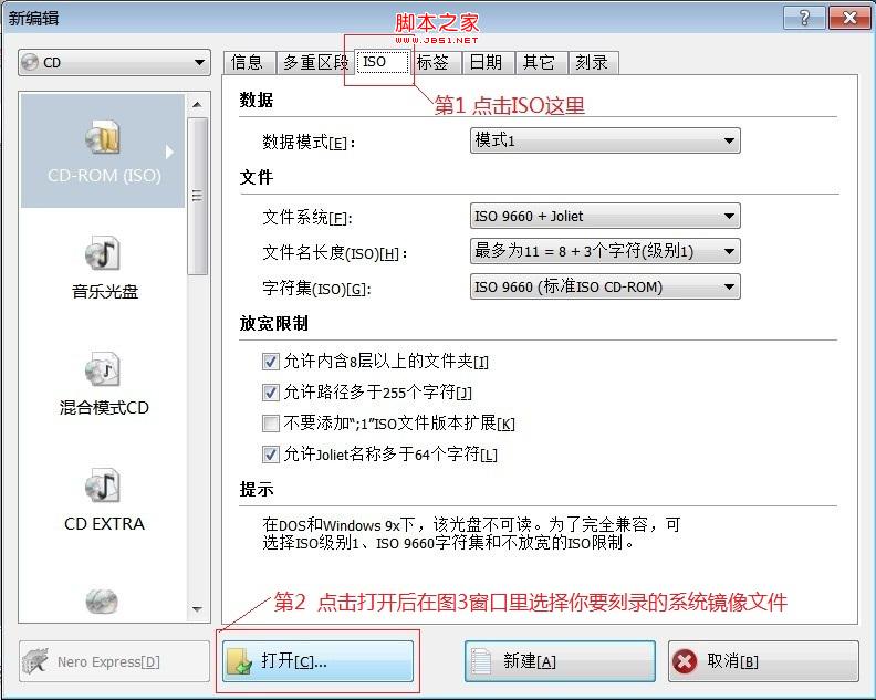 Nero V9.0 中文精简版刻录软件使用图文教程