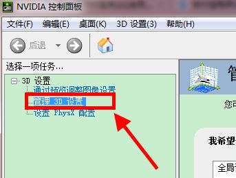 win10如何设置独立显卡运行游戏 电脑独显怎么调出来的方法