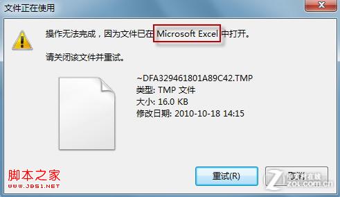 win7系统文件正在使用无法删除(任务栏没有启动任何程序)